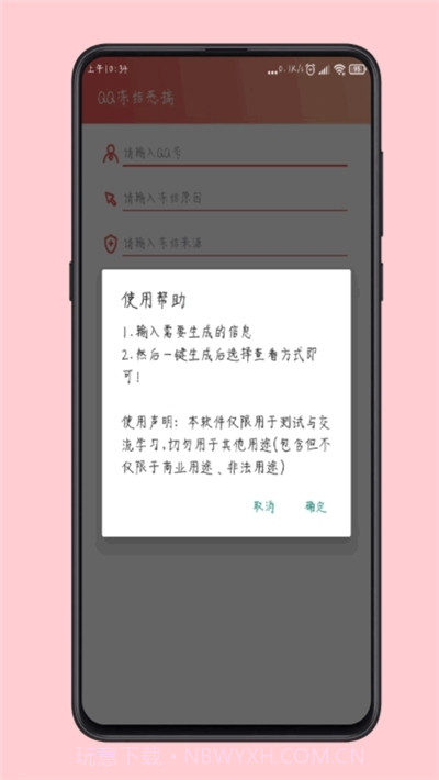 全能侠app官方截图2 全能侠app官方截图2