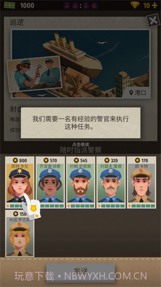 Police警察公司大亨截图2 Police警察公司大亨截图2