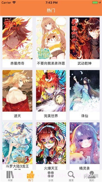 bika漫画截图3 bika漫画截图3