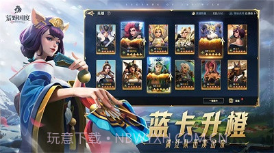 荒野国度最新版2025截图1 荒野国度最新版2025截图1