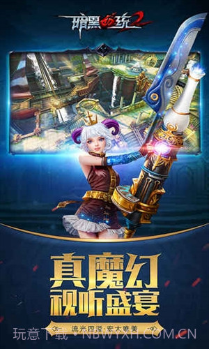 暗黑血统2截图1 暗黑血统2截图1