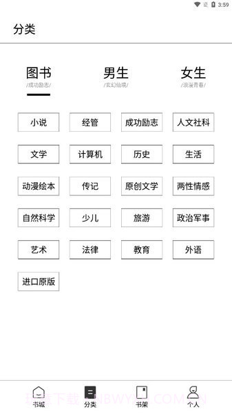 多看阅读墨水屏提取版截图1 多看阅读墨水屏提取版截图1