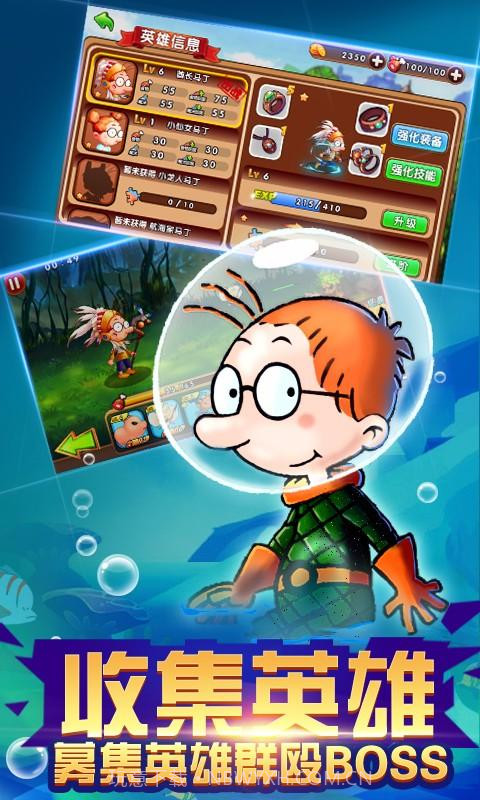 百变马丁之英雄无敌截图4 百变马丁之英雄无敌截图4