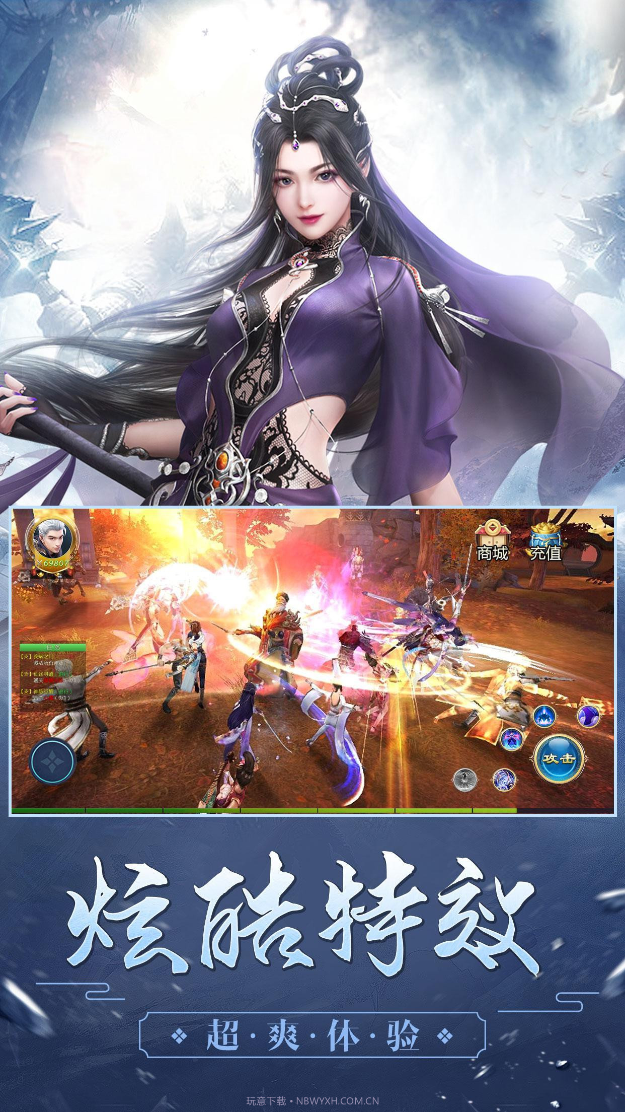 修仙屠魔传截图4 修仙屠魔传截图4