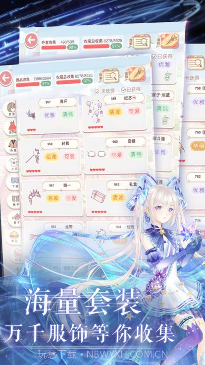 时尚魔镜换装乐园截图1 时尚魔镜换装乐园截图1