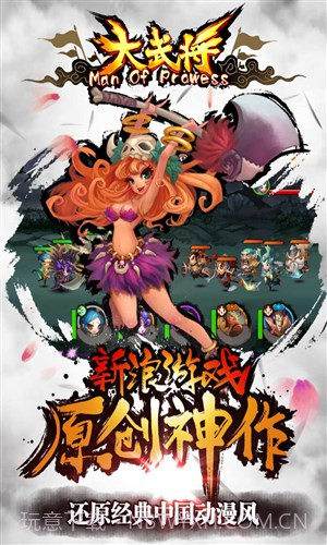 大武将截图3 大武将截图3