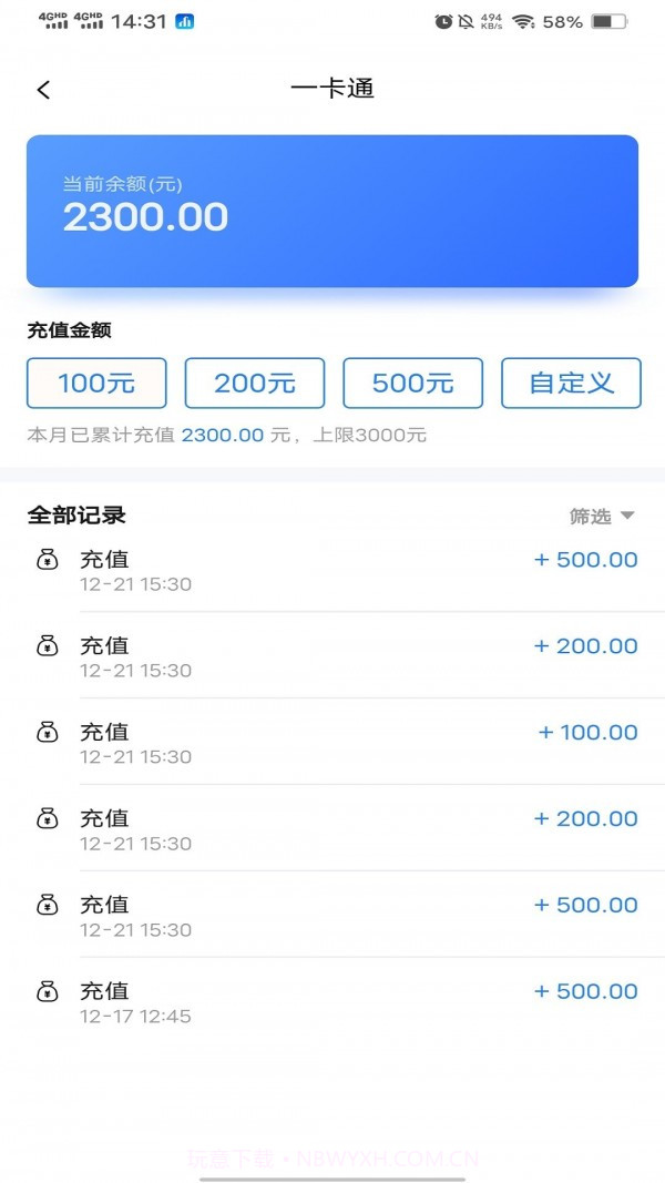 慧园区截图4 慧园区截图4