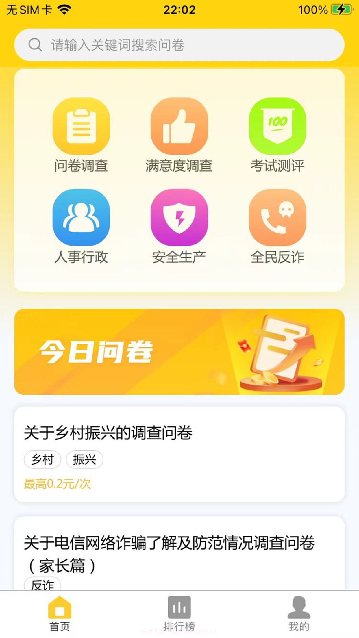 51创享截图1 51创享截图1