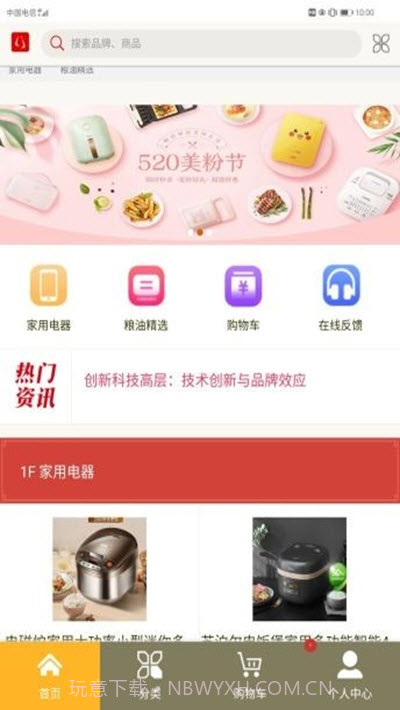 爱尚铺截图3 爱尚铺截图3