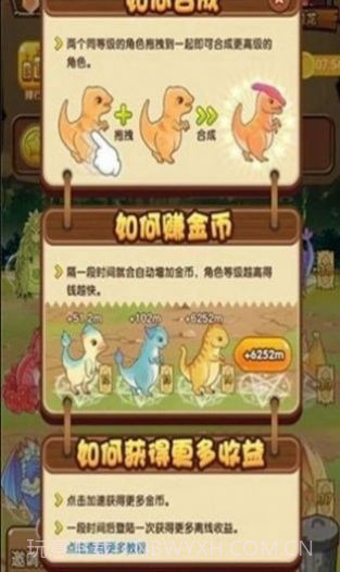全民来养龙官方截图1 全民来养龙官方截图1