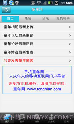 手机童年网截图3 手机童年网截图3