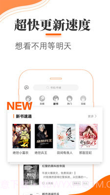 悠悠追书截图2 悠悠追书截图2
