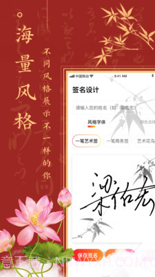 字体签名设计截图1 字体签名设计截图1