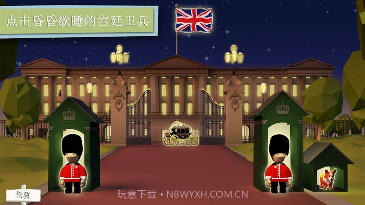 上床睡觉截图1 上床睡觉截图1