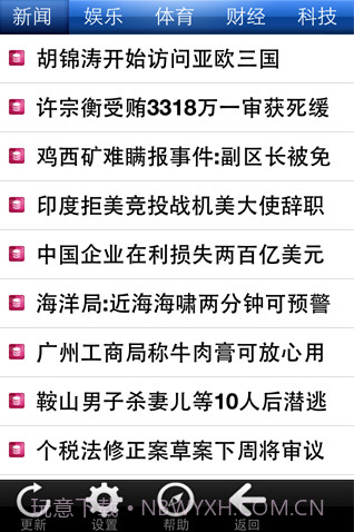 联讯读报截图1 联讯读报截图1