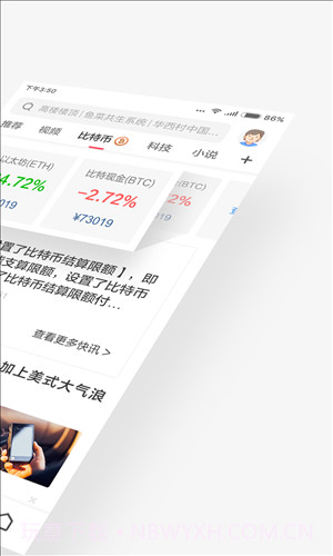 360极速浏览器截图2 360极速浏览器截图2