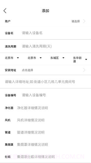 智慧油烟监测施工端截图3 智慧油烟监测施工端截图3