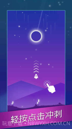 星迹冲刺截图1 星迹冲刺截图1