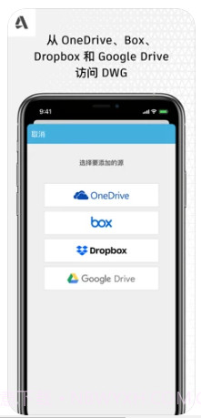 AutoCAD ios版截图3