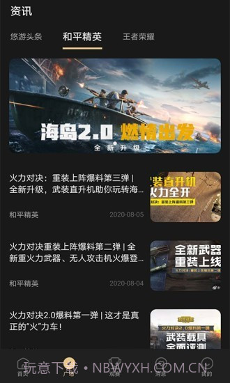 悠游电竞手机版截图2 悠游电竞手机版截图2