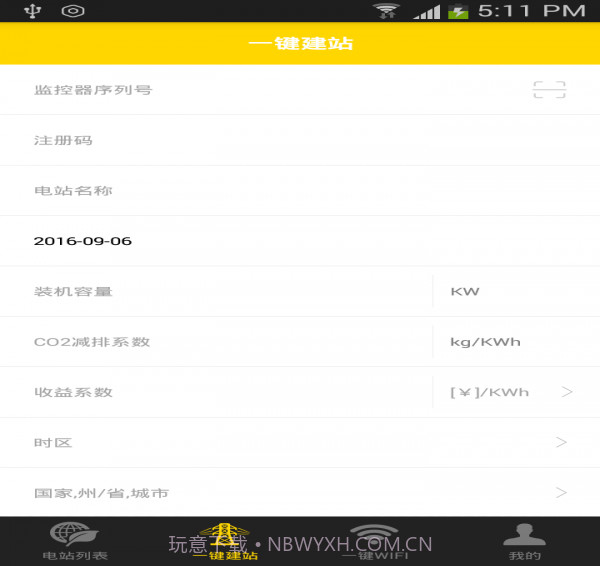 ZeverCloud截图3 ZeverCloud截图3