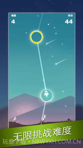 星迹冲刺截图2 星迹冲刺截图2