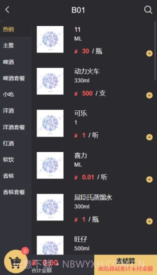 阅章云娱app截图3