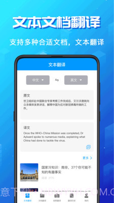 墨墨翻译截图1 墨墨翻译截图1
