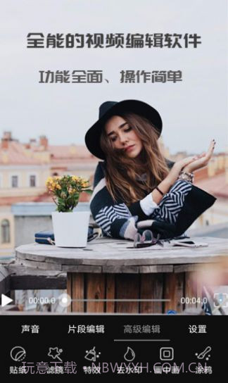 VUE视频剪辑截图1 VUE视频剪辑截图1
