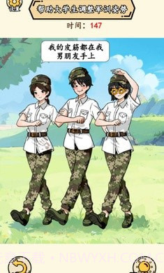 就我眼神好截图2