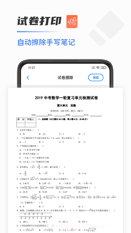 全能扫描打印机截图4 全能扫描打印机截图4