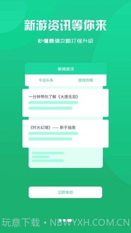 幻境星娱截图3 幻境星娱截图3