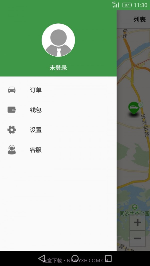 佳仕美出行截图4 佳仕美出行截图4