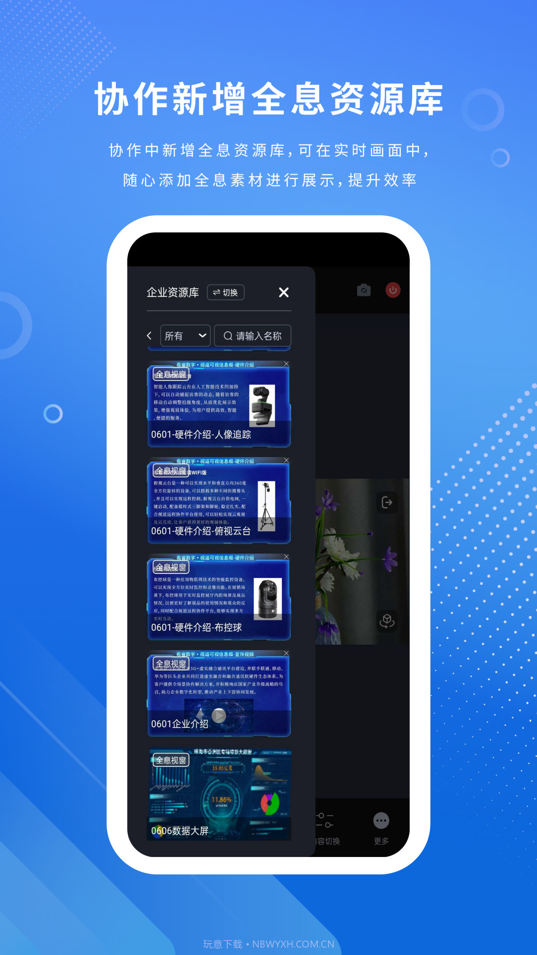 视道截图2 视道截图2