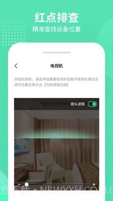 针眼查截图3 针眼查截图3