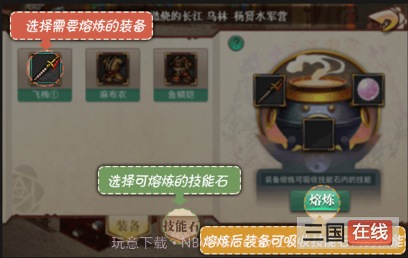 三国戏蔷薇传截图2 三国戏蔷薇传截图2