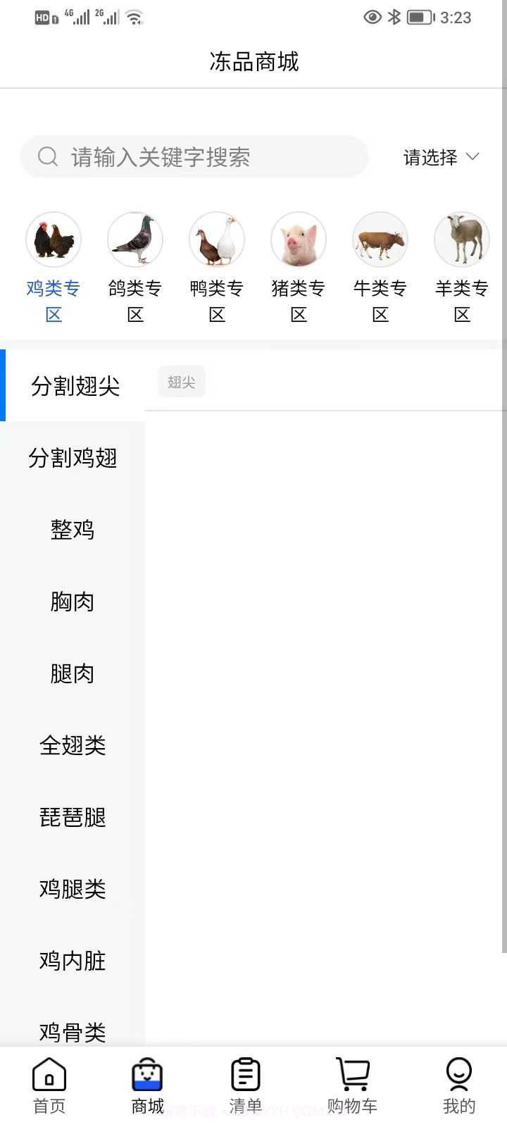厨帮帮截图1 厨帮帮截图1