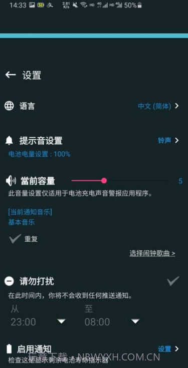 猩猩手机电池管家截图4 猩猩手机电池管家截图4