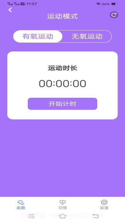 大家来计步截图1 大家来计步截图1