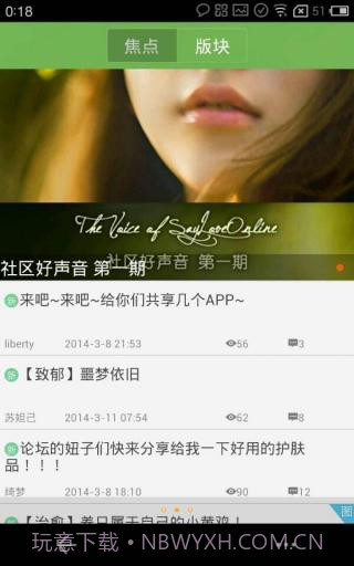 文爱社区截图3 文爱社区截图3