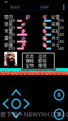 吞食天地1代豪华版截图2