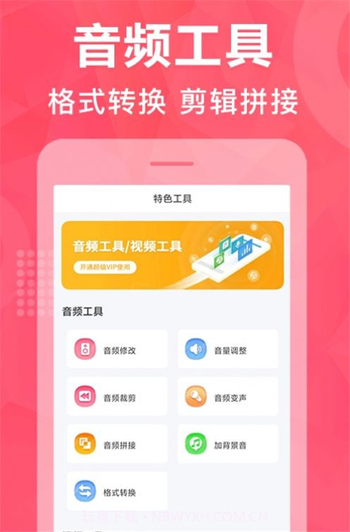 配音鹅文字转语音截图1 配音鹅文字转语音截图1