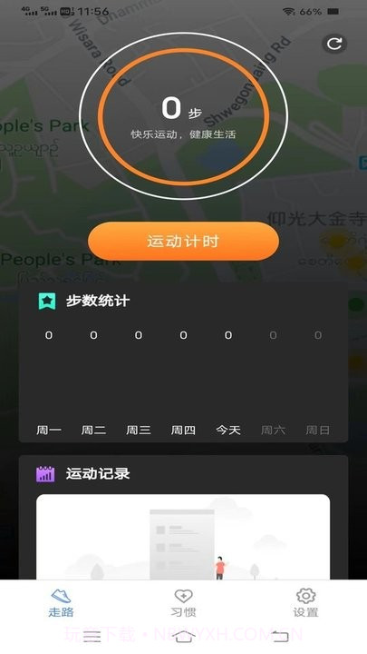 大家来计步截图2 大家来计步截图2
