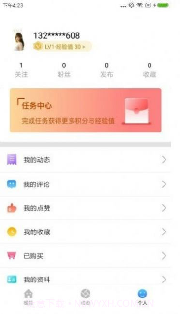 新秀原交友截图3 新秀原交友截图3