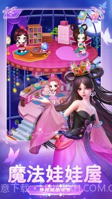 叶罗丽美艳公主截图3