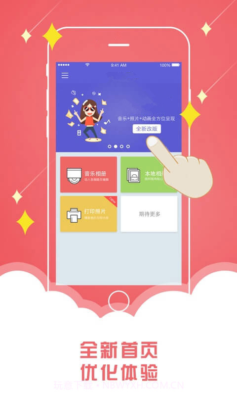 动态音乐相册免费截图2 动态音乐相册免费截图2