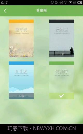 文爱社区截图2 文爱社区截图2