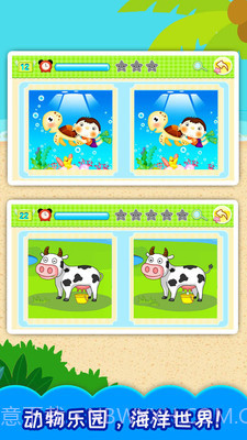 宝宝儿童来找茬截图2 宝宝儿童来找茬截图2