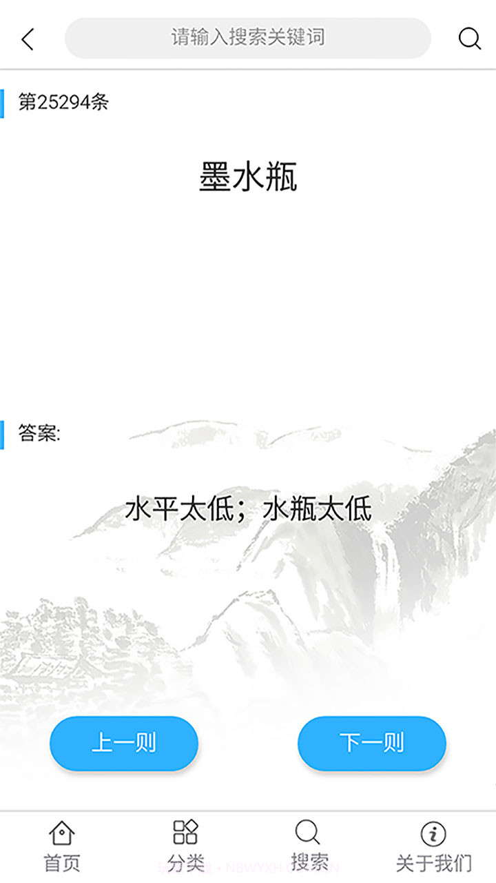 歇后语大全截图5 歇后语大全截图5