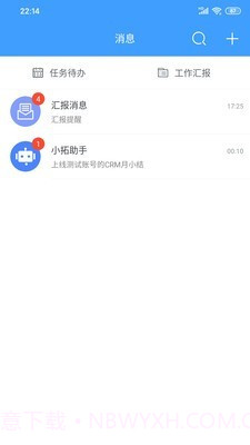 云拓CRM截图1 云拓CRM截图1